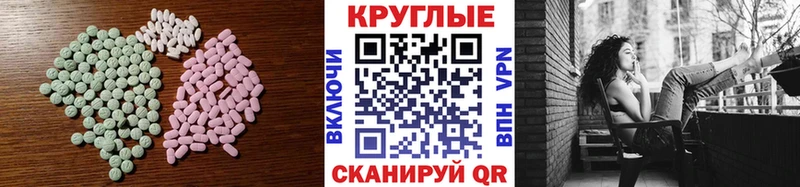 Экстази диски  Гвардейск 