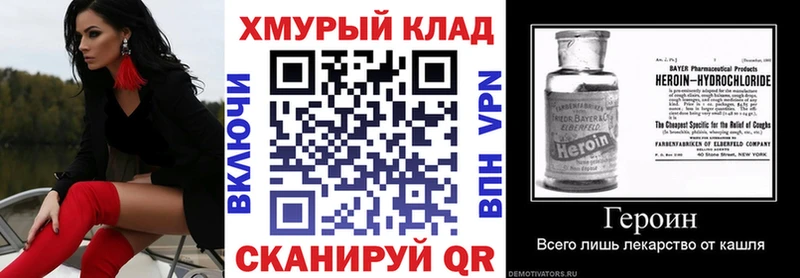 ГЕРОИН герыч  Гвардейск 