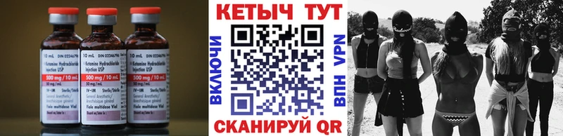 где продают   Гвардейск  Кетамин ketamine 