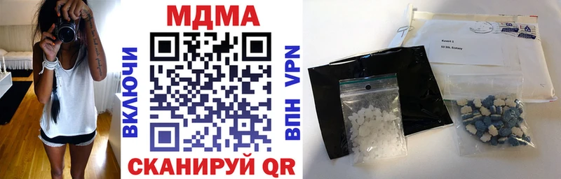 купить наркоту  ОМГ ОМГ ссылка  МДМА crystal  Гвардейск 