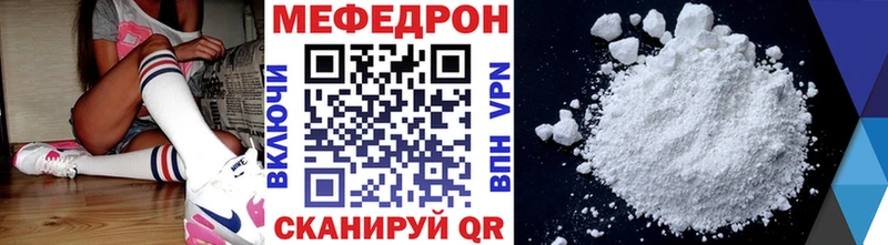 МЕФ мука  наркошоп  Гвардейск 