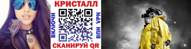 продажа наркотиков  Гвардейск  МЕТАМФЕТАМИН кристалл 