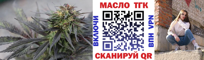 купить  цена  Гвардейск  ТГК вейп с тгк 